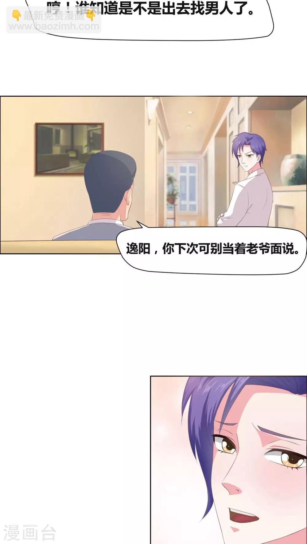 第10话 都什么时间了？5