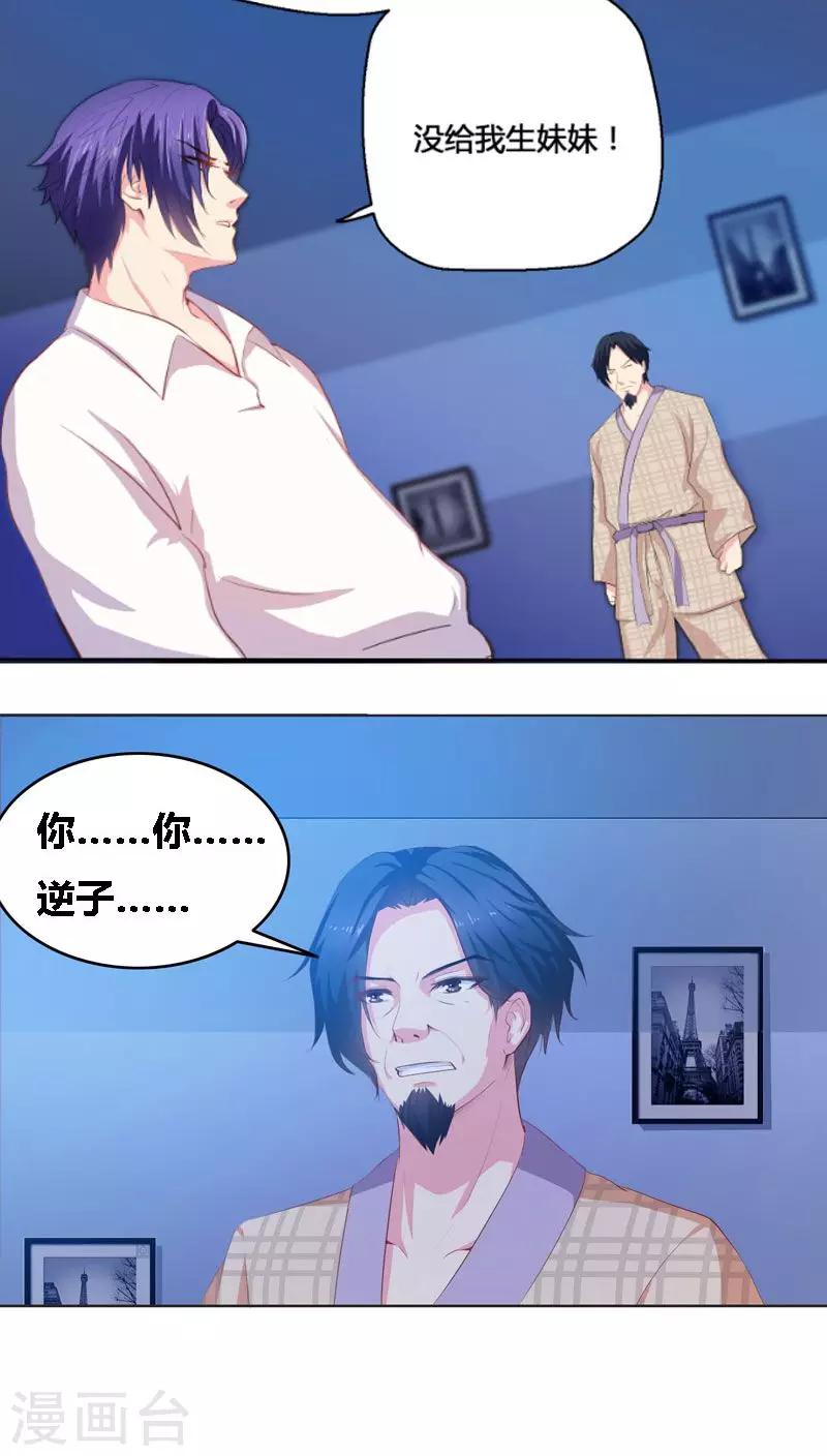 第3话 误会9