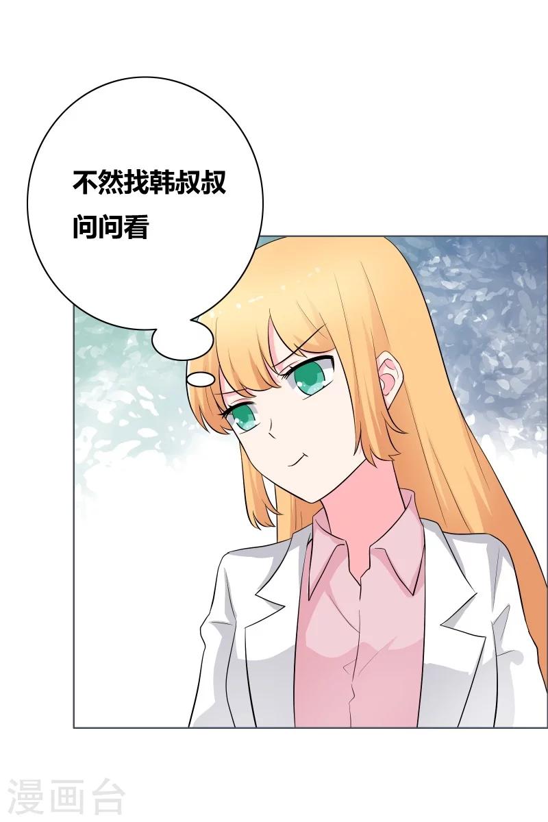 第63话 情敌俱乐部5