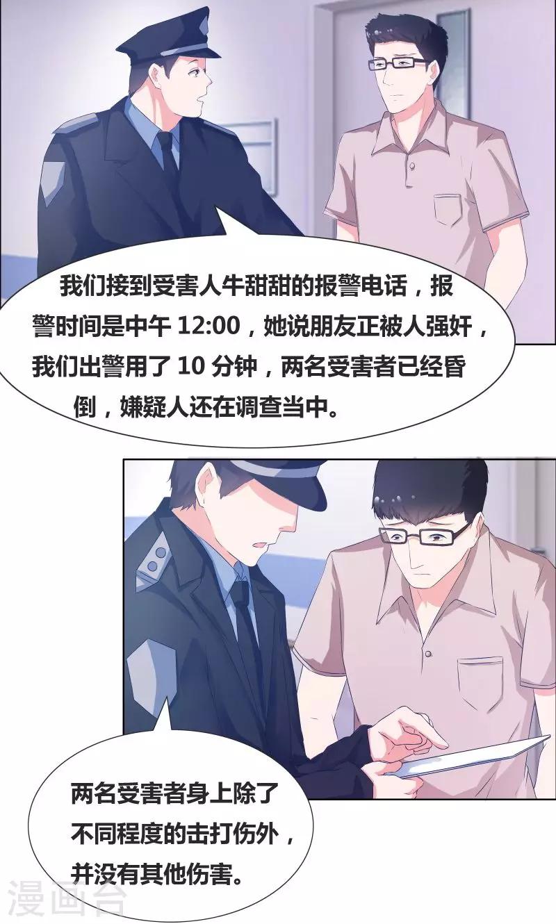 第17话 心疼的家长5