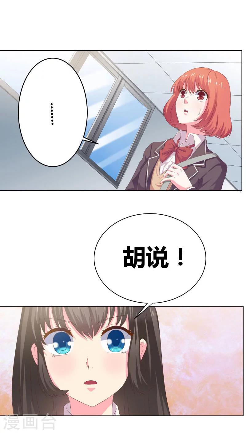 第5话 嫉妒与流言11