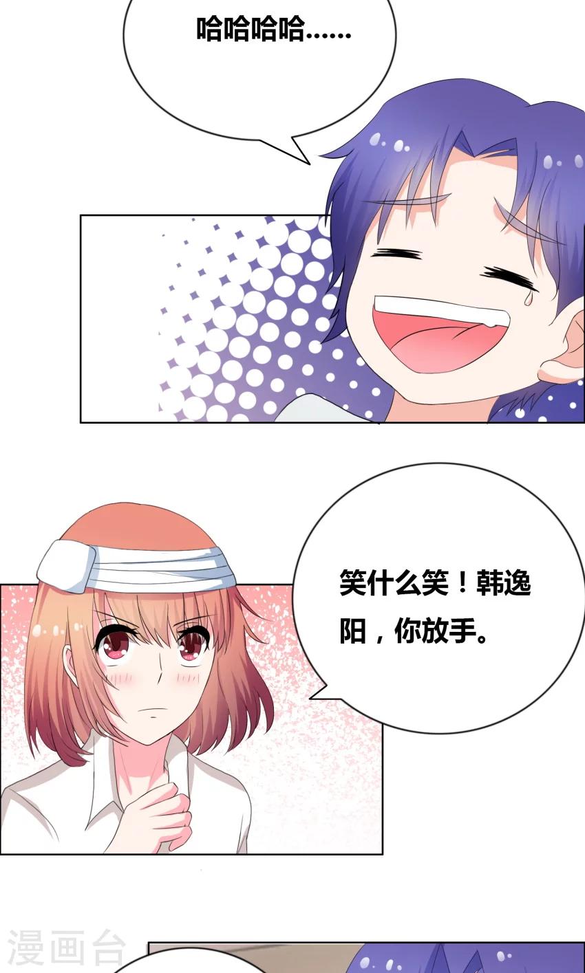 第24话 笑什么笑!2