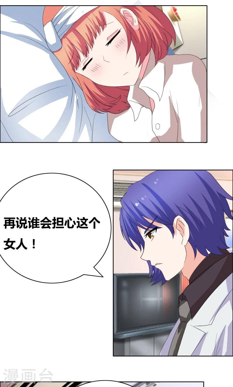 第34话 擦肩而过5