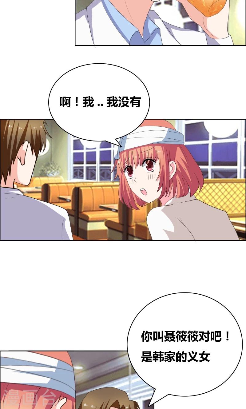 第36话 哼！男人2