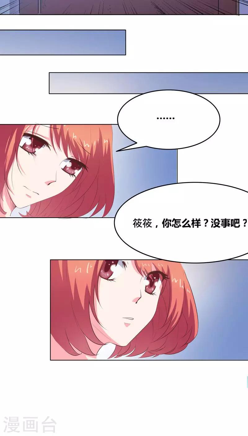 第3话 误会11