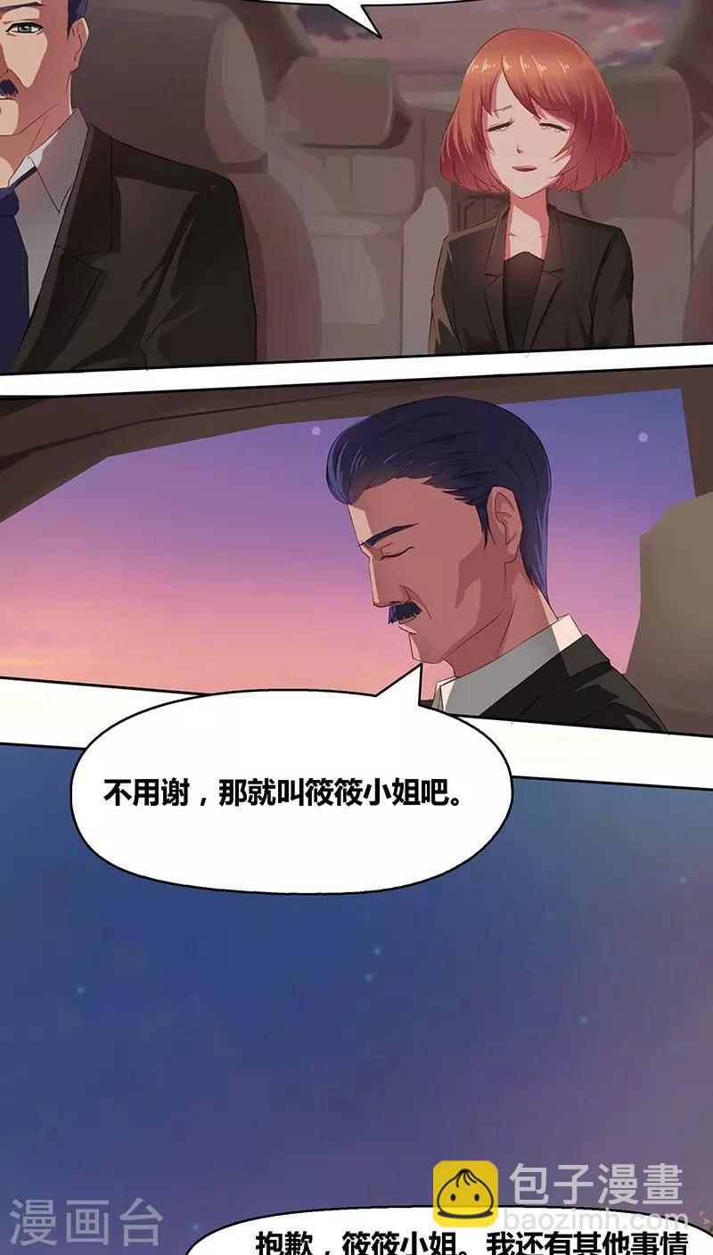 第1话 寄人篱下第一天9