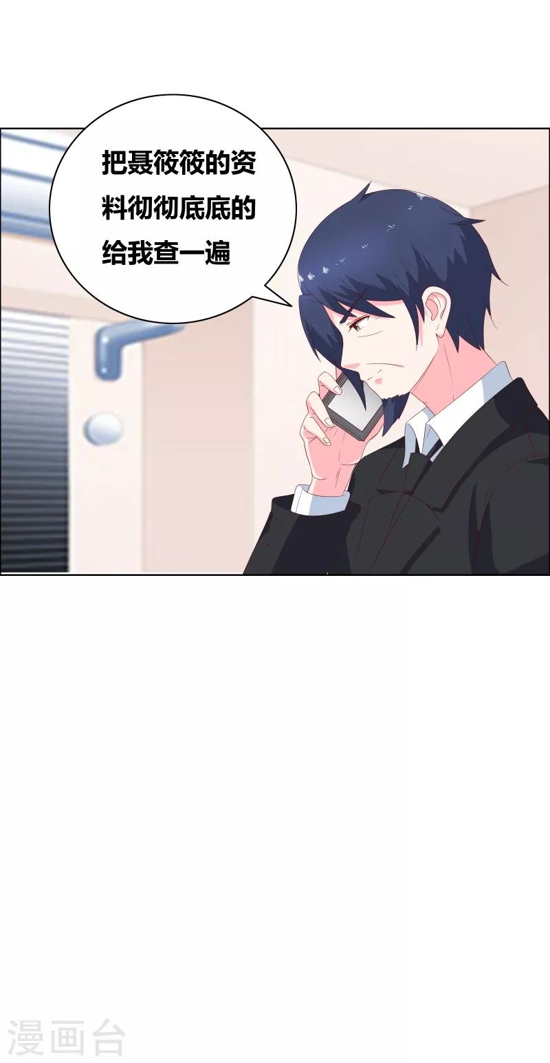 第72话 口是心非25