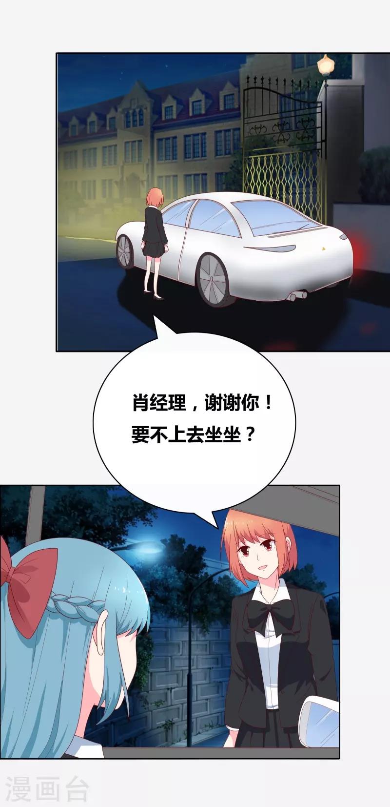 第67话 同居关系？17