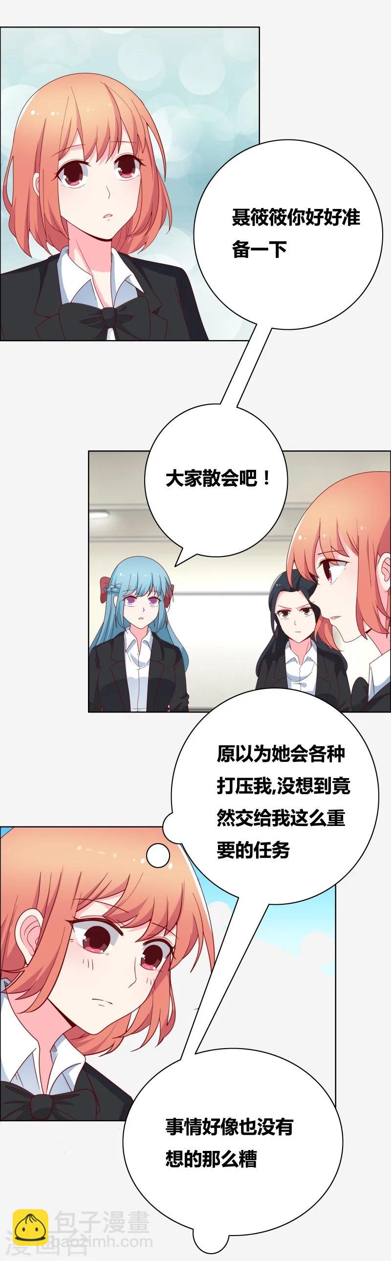 第66话 你自找的哦6