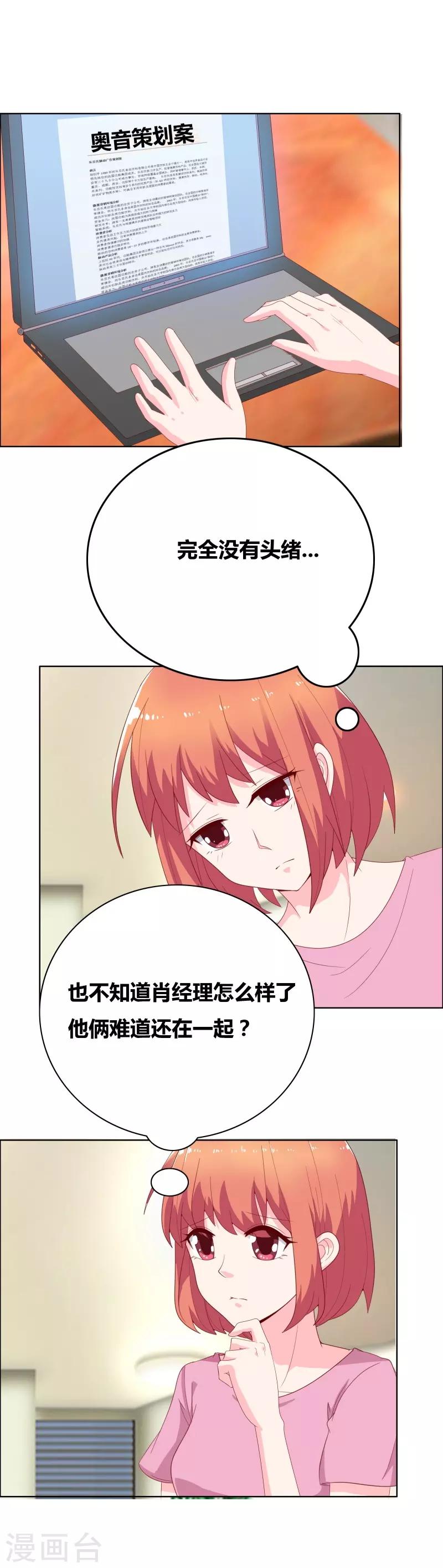 第70话 就陪我一晚14