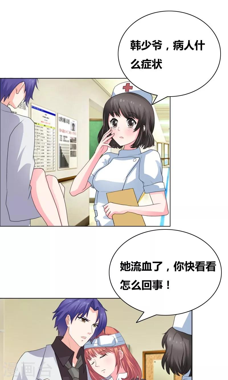 第33话 什么生理期0