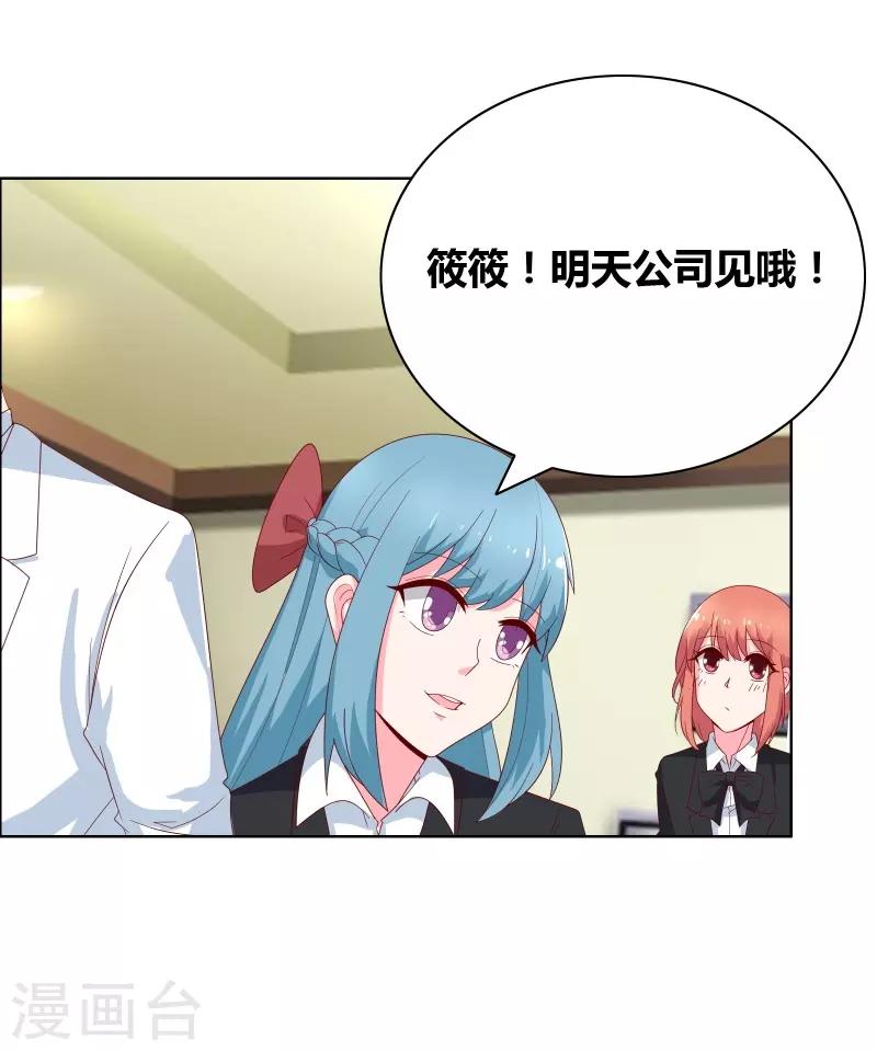 第68话 王牌对王牌20