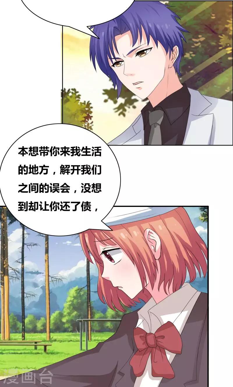 第31话 努力白费了11