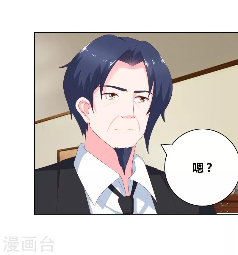 第72话 口是心非19