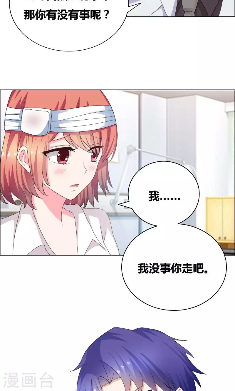 第23话 我忘了心1