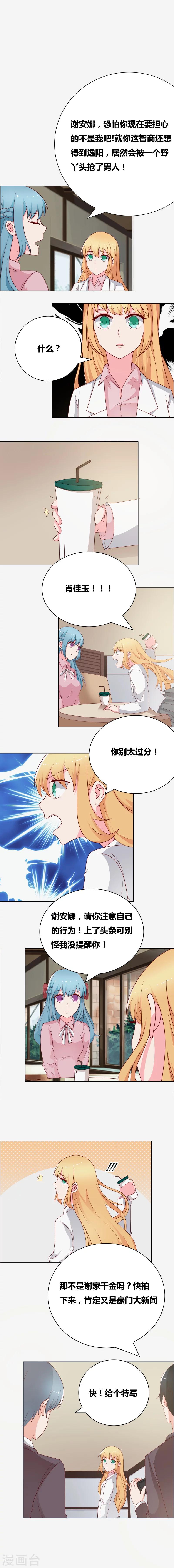 第64话 他是我的！1