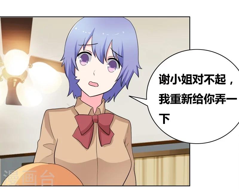 第63话 情敌俱乐部1