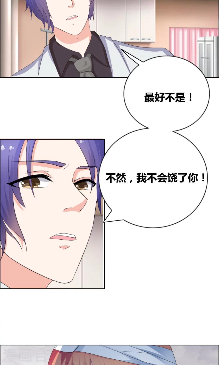 第24话 笑什么笑!10