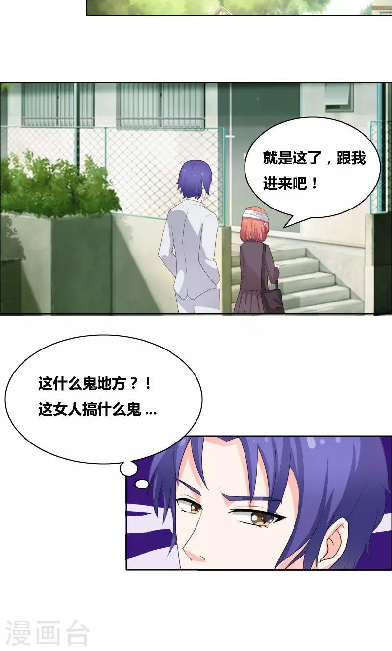 第29话 和我谈谈吧7