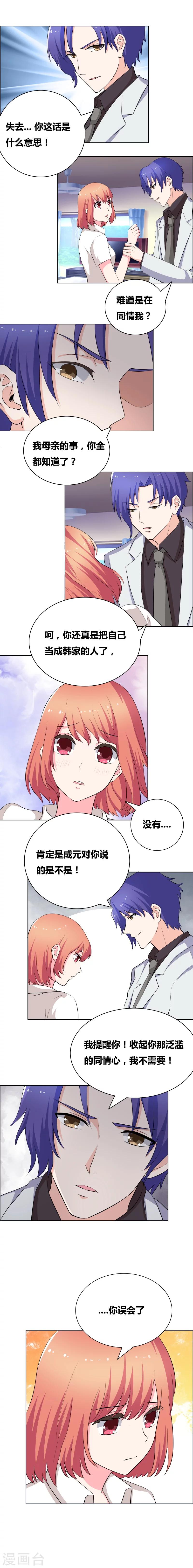 第58话 局外人1