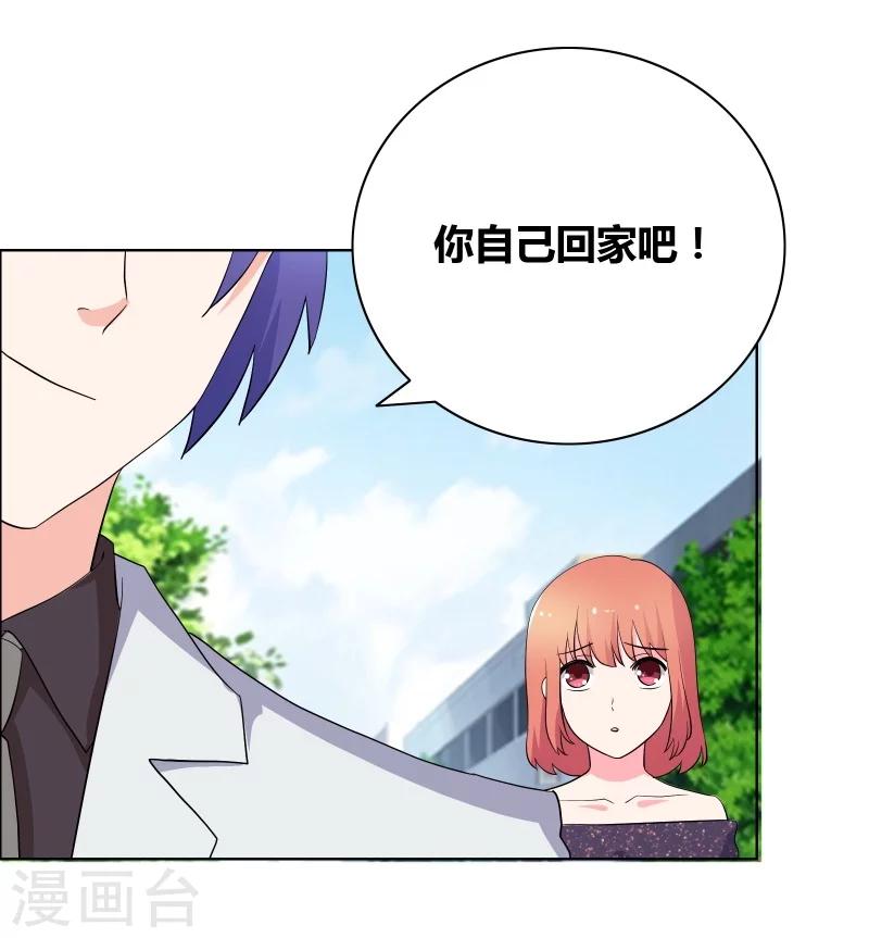 第62话 我的公主殿下4