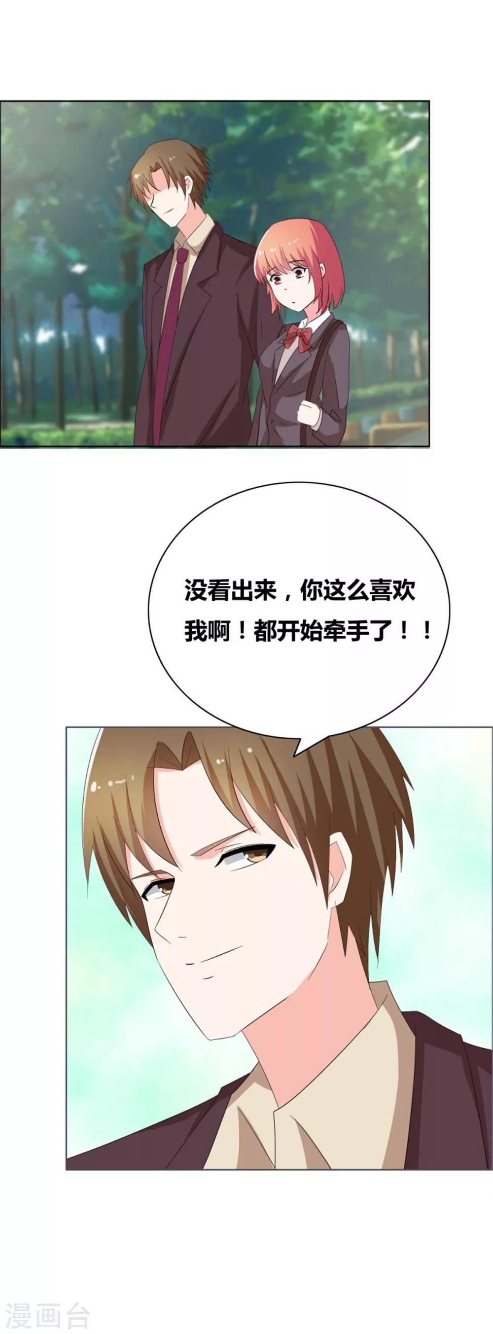 第53话 早点让你出局3