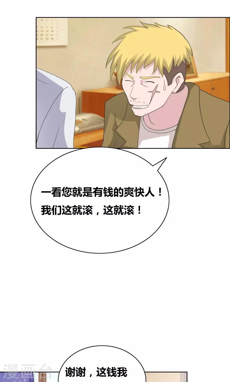 第31话 努力白费了4