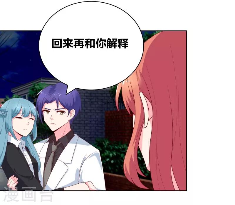 第69话 说晕就晕16