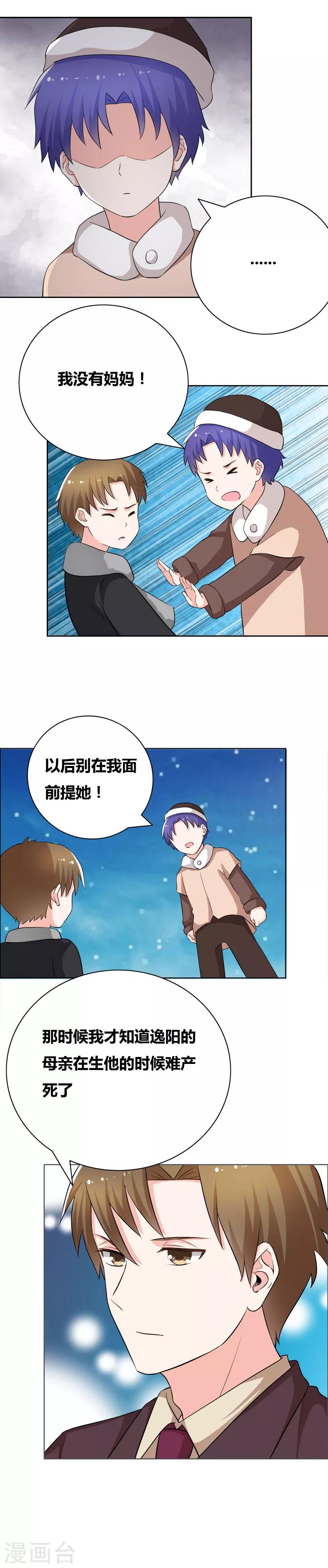 第56话 请不要恨他1