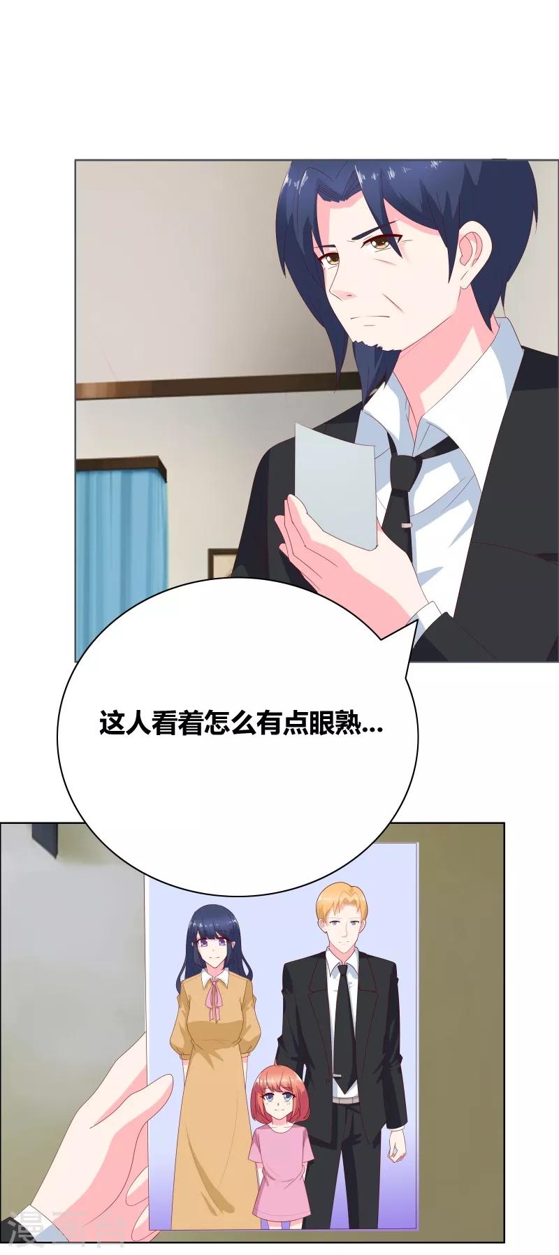 第72话 口是心非21