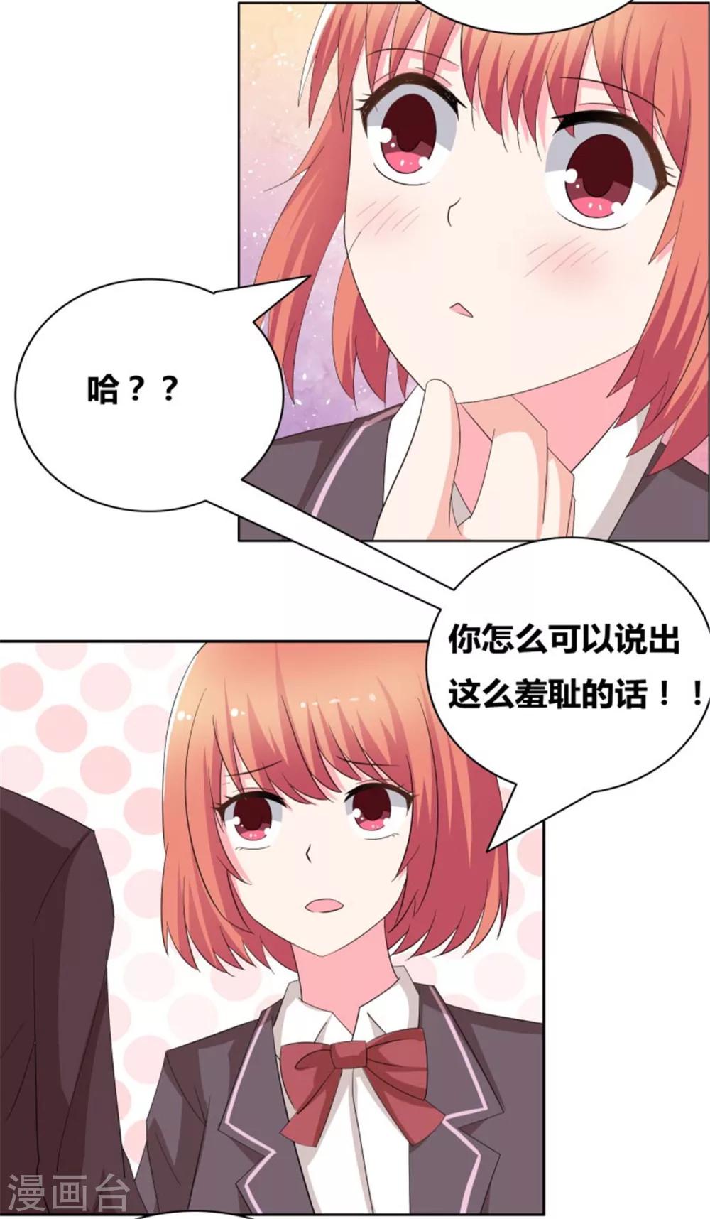 第53话 早点让你出局6