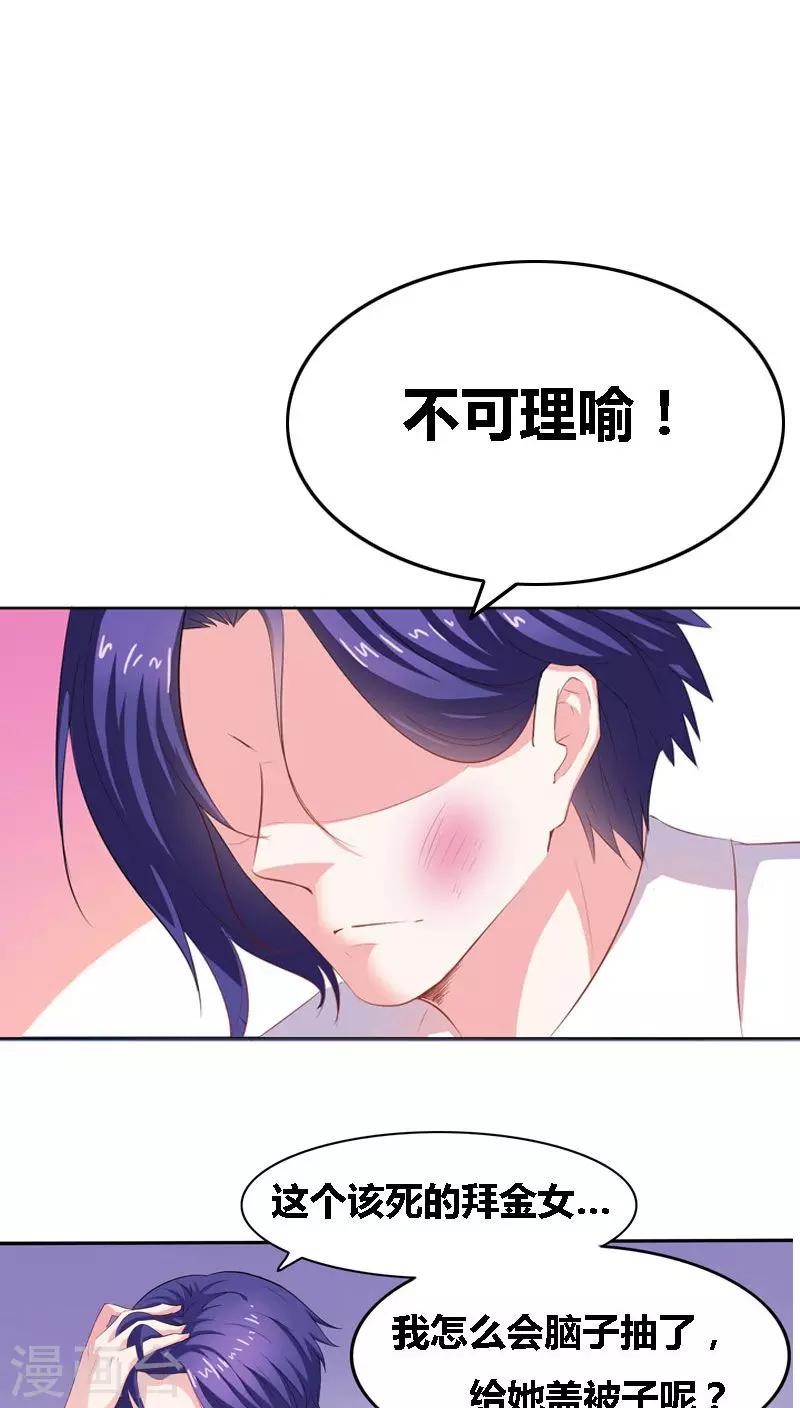 第3话 误会2