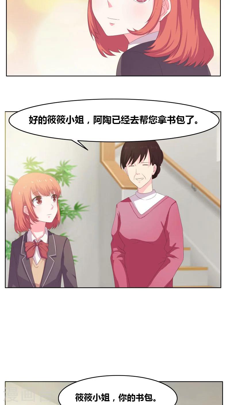 第5话 嫉妒与流言1