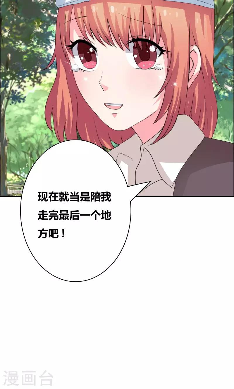 第31话 努力白费了13