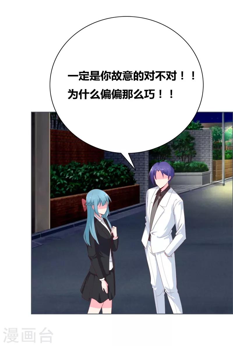 第69话 说晕就晕5