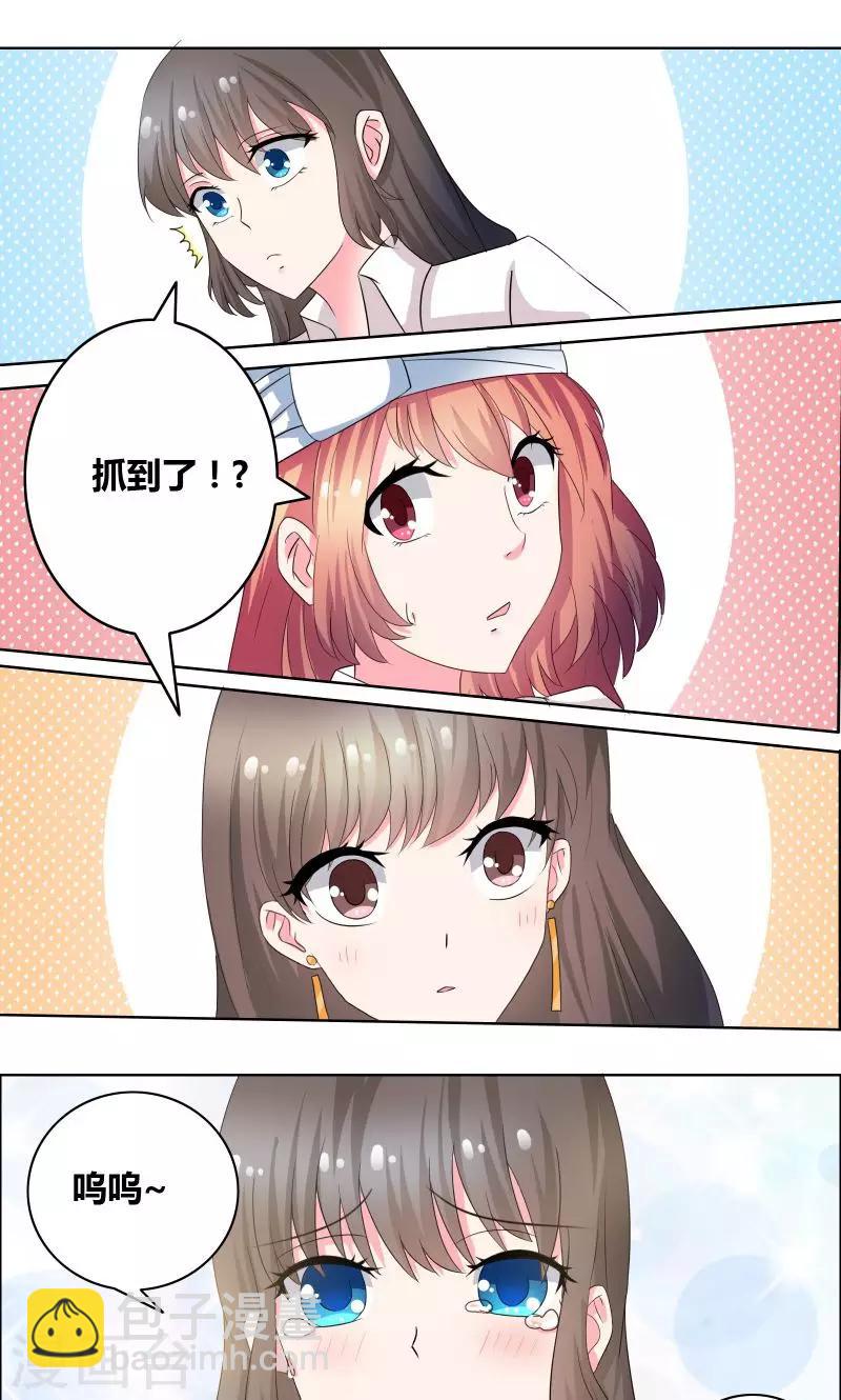 第22话 我和妈妈出去走走2