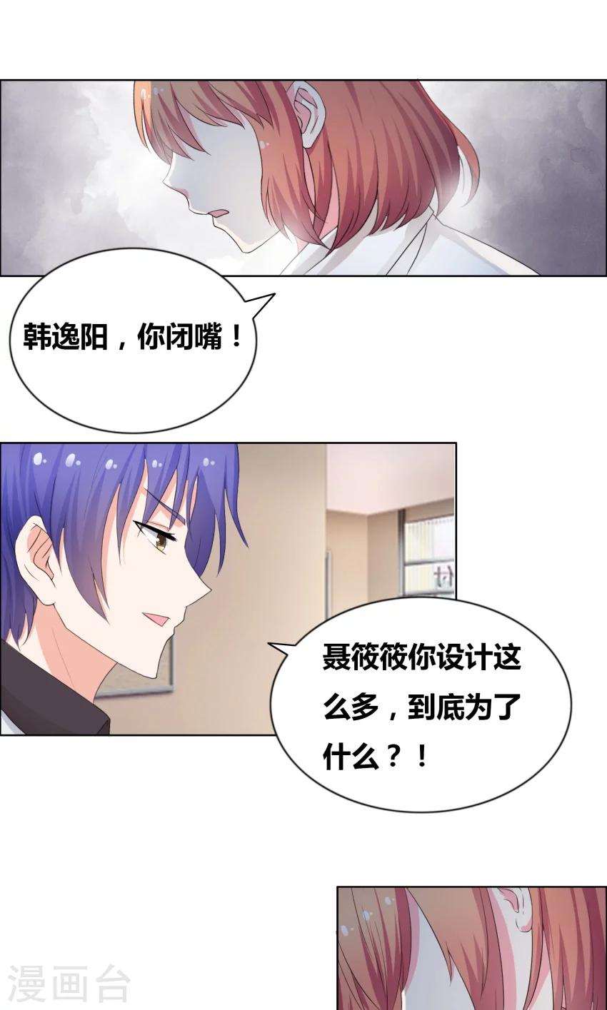 第24话 笑什么笑!7