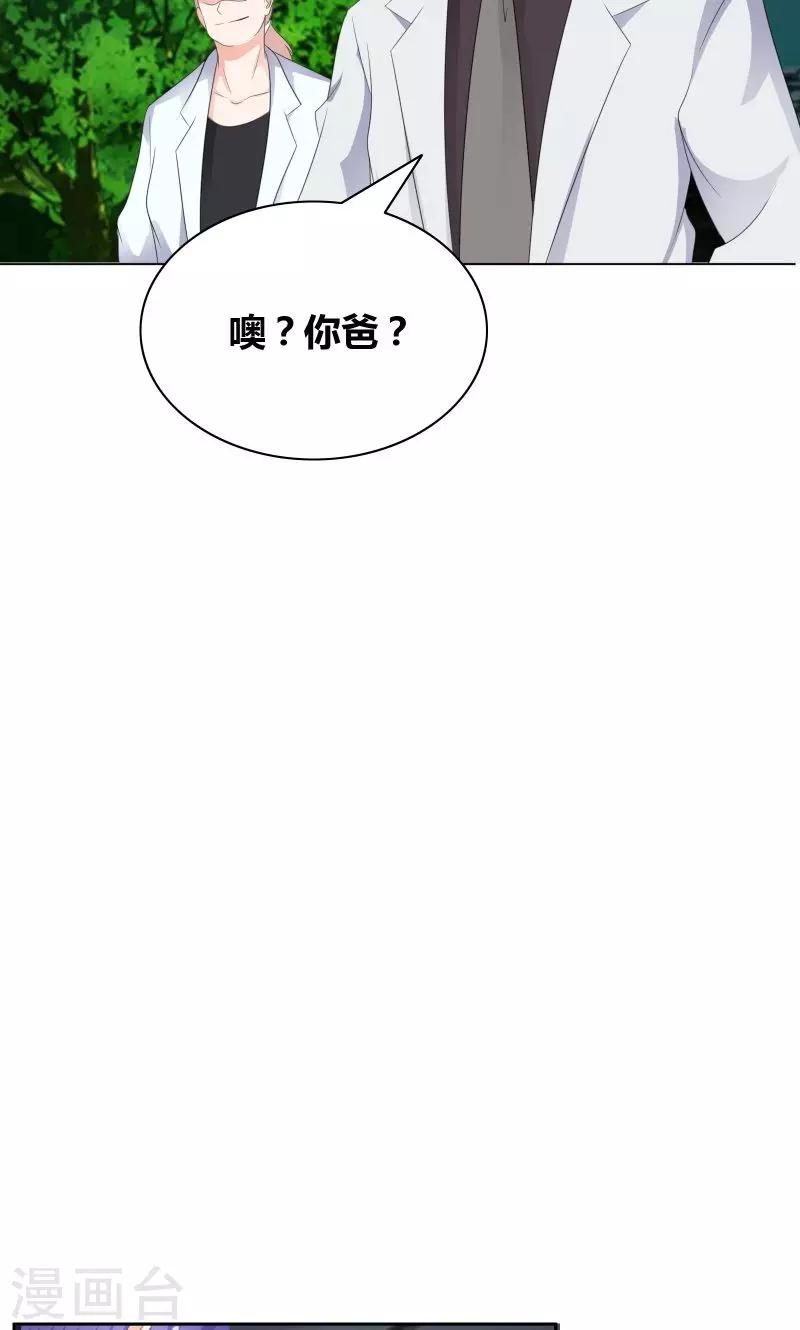 第21话 知道我爸是谁吗4