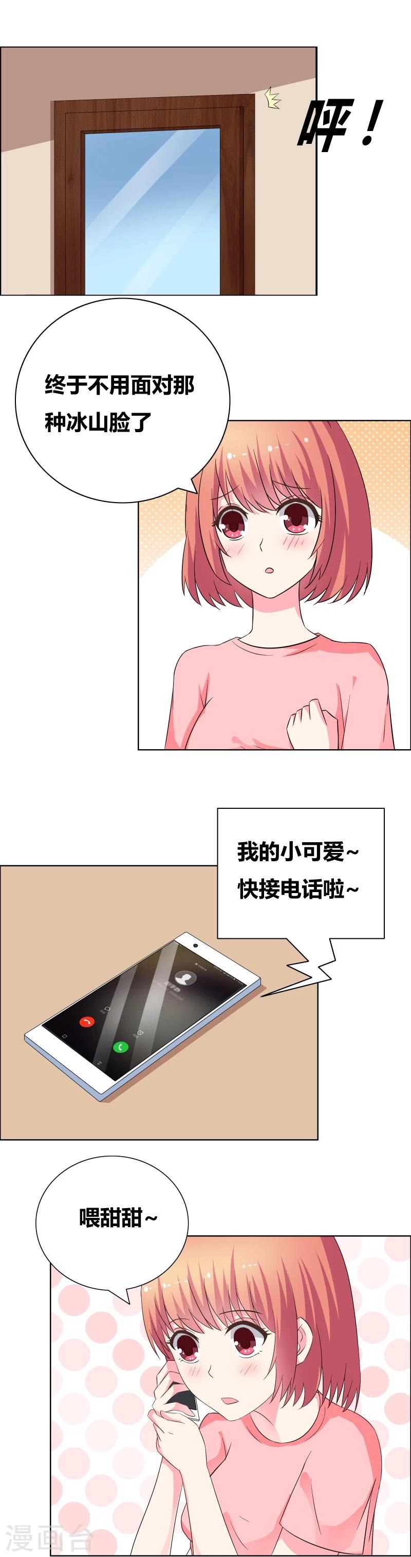 第49话 嘴硬心软的男人4