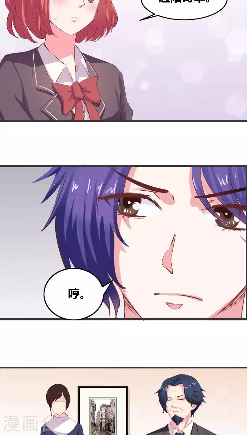 第4话 本少没那个兴趣5