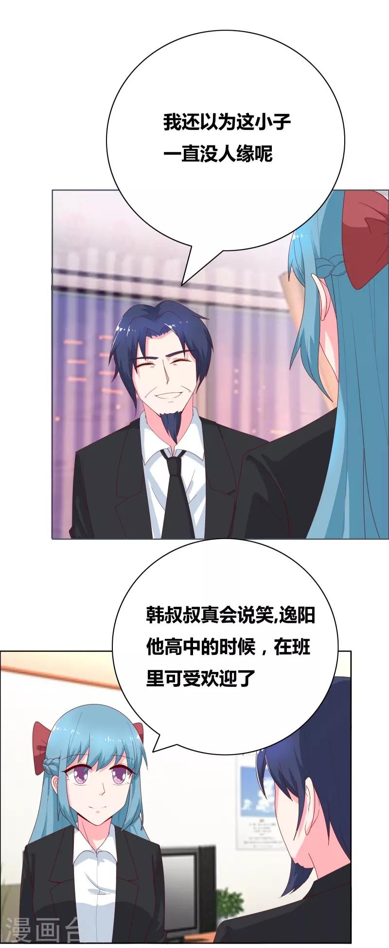 第68话 王牌对王牌12