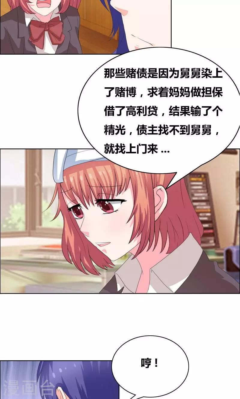 第31话 努力白费了6
