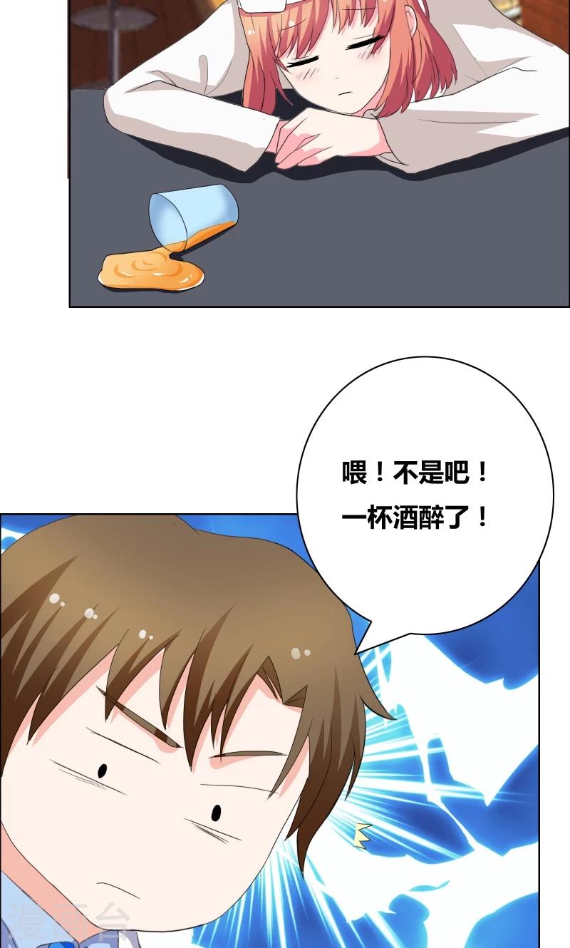 第36话 哼！男人11