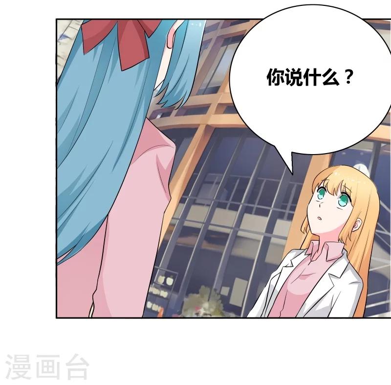 第63话 情敌俱乐部11