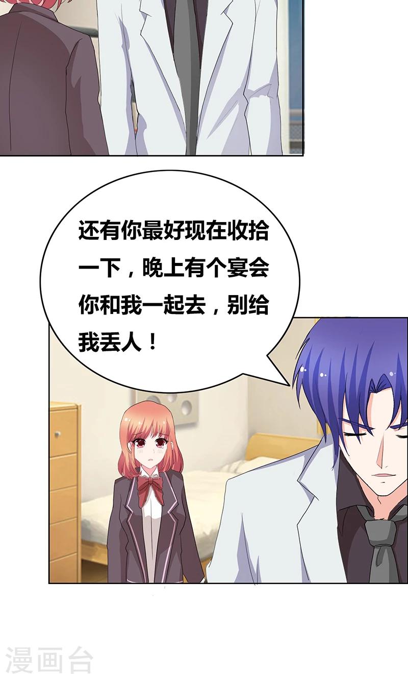 第44话 别给我丢人现眼7