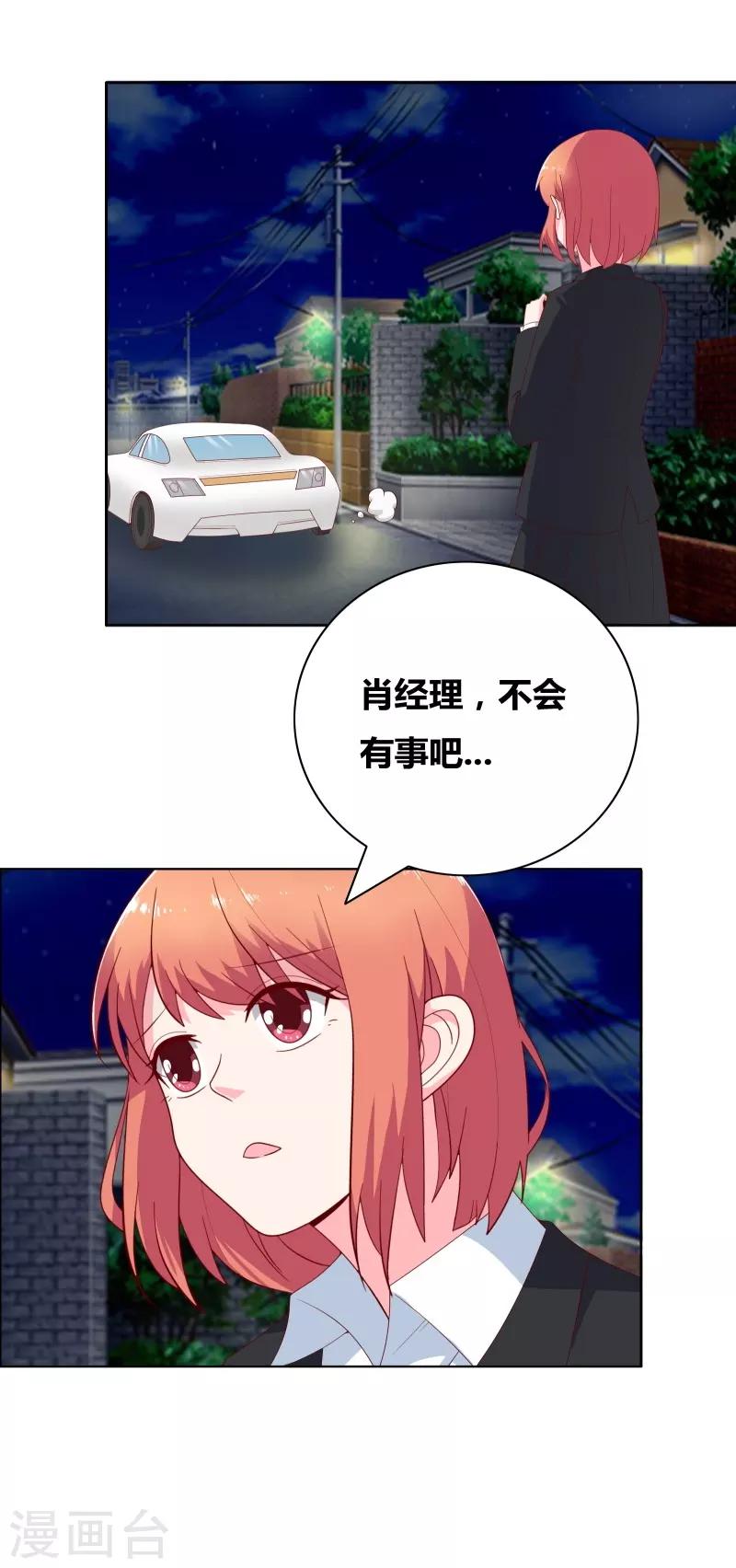 第69话 说晕就晕19