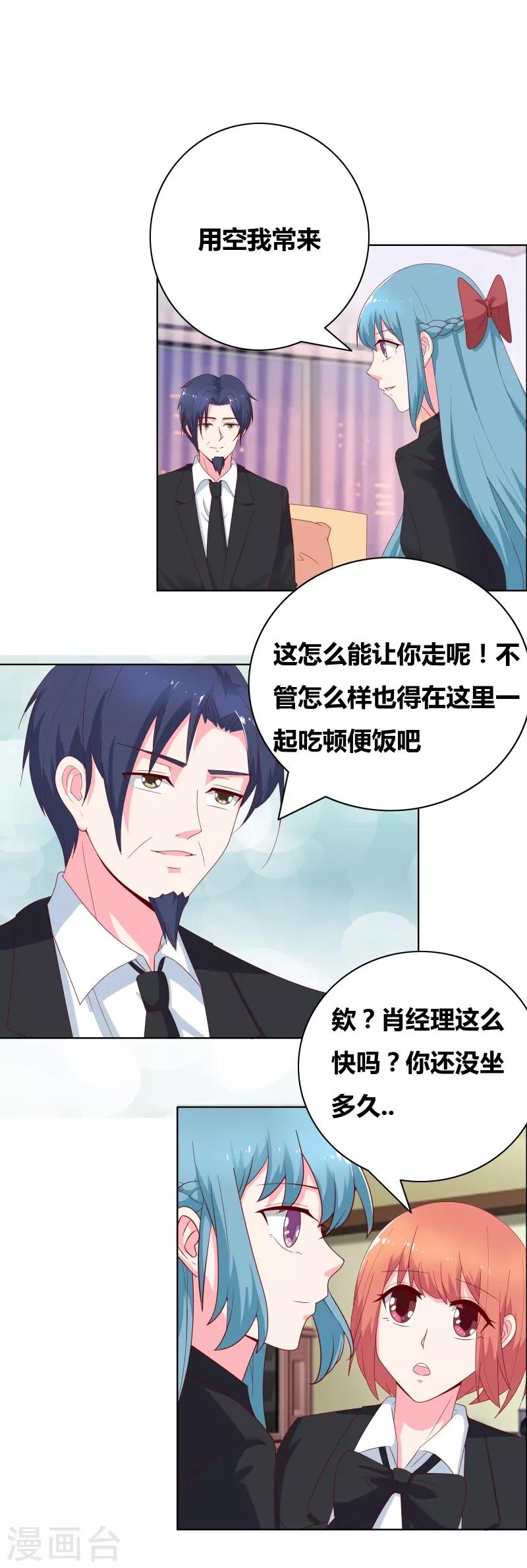 第68话 王牌对王牌15