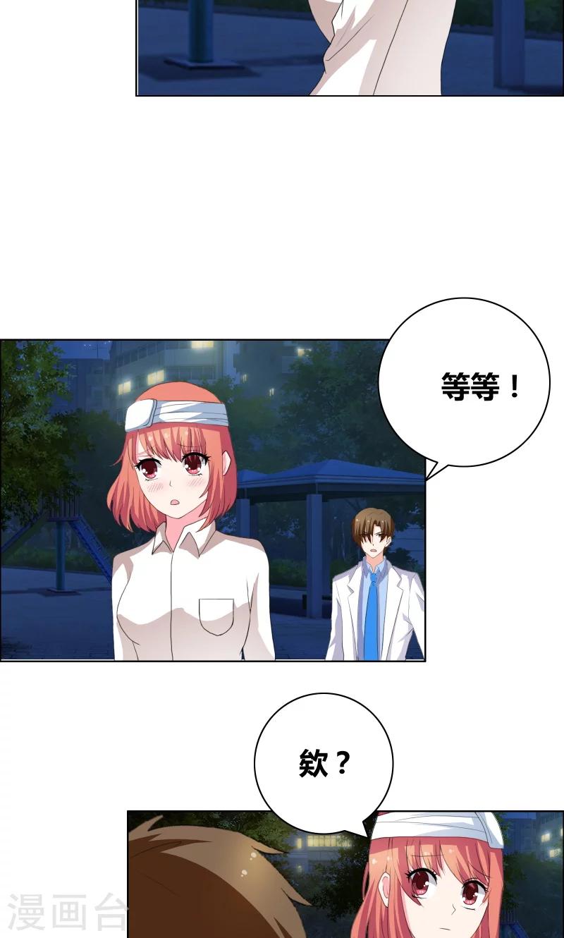 第35话 韩逸阳的发小7