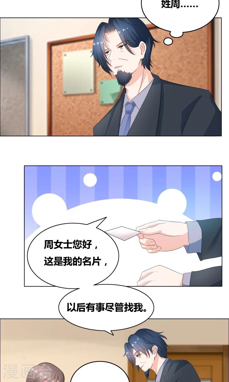 第18话 让他们认识韩氏1