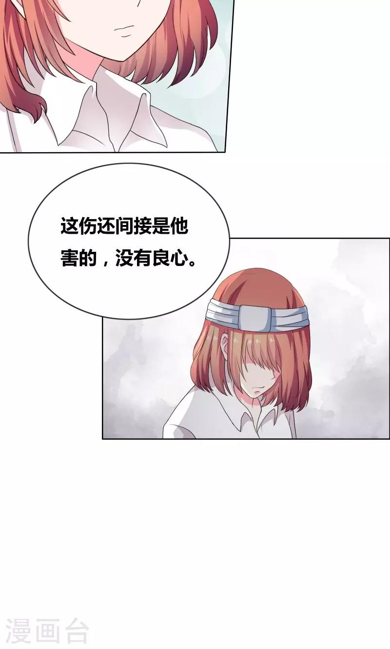 第23话 我忘了心4